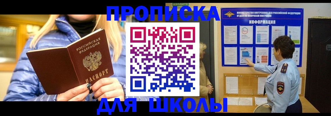прописка паспорт в Рудне